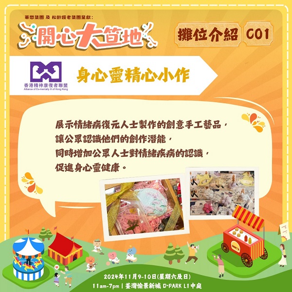 開心大笪地圖片