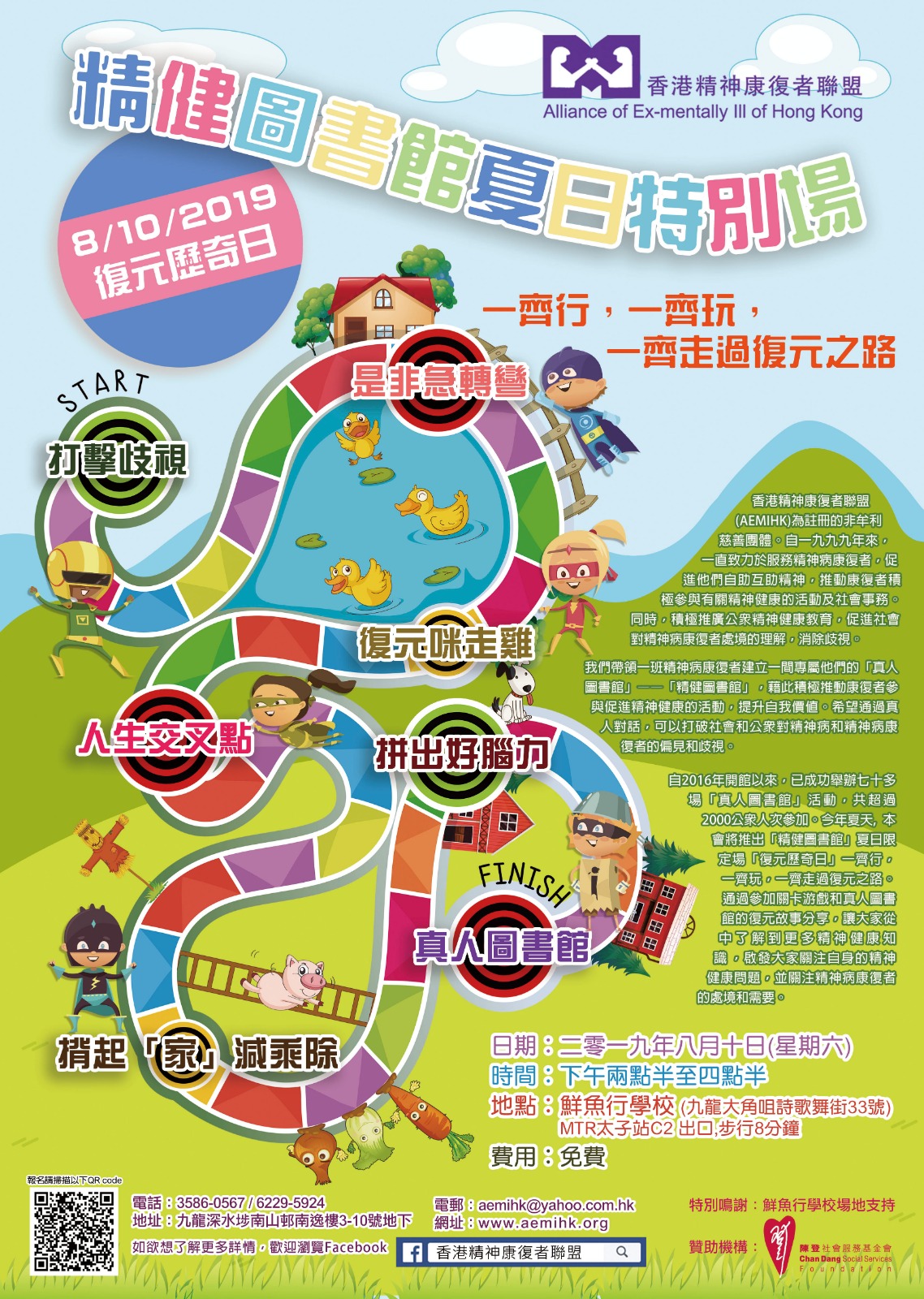 精健復元歷奇日圖片