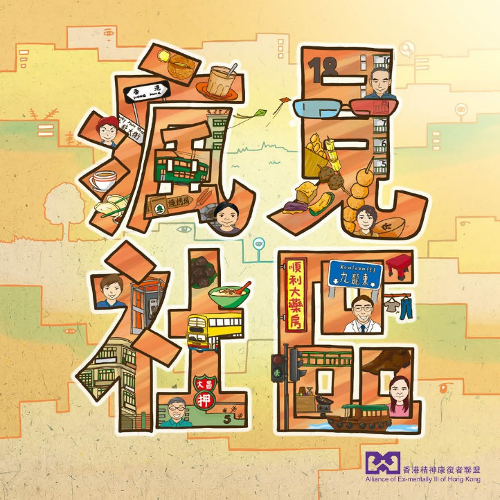 新書慈善義賣圖片