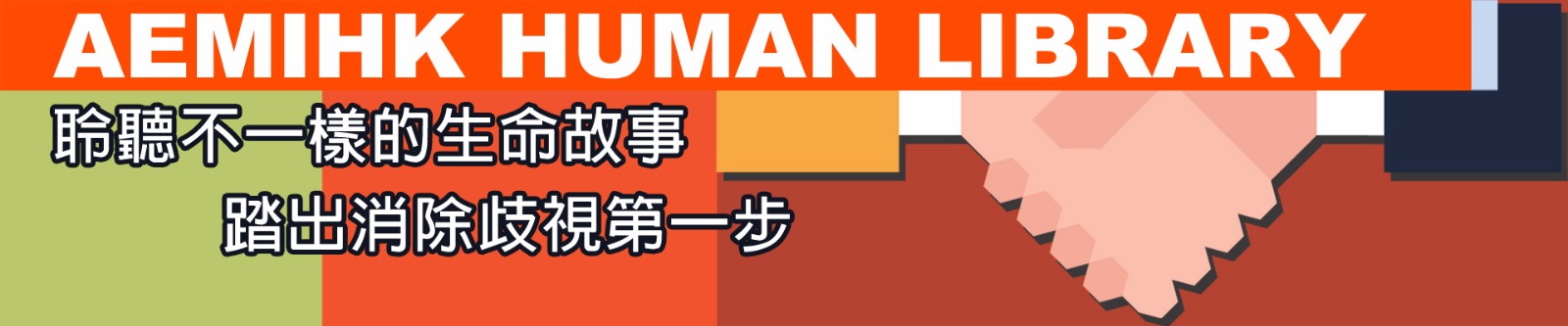 計劃目的相片1