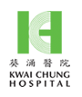 葵涌醫院 logo